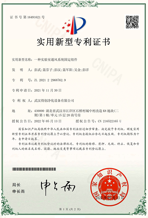 Deiiang Laboratory ventilation system fixing components Deiiang Laboratory ventilation system fixing components