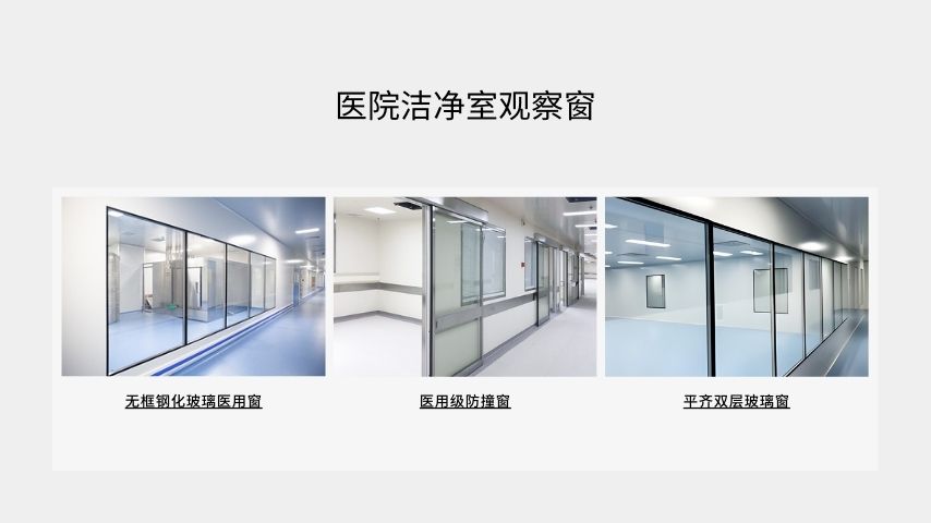 抗冲击、防火和钢化玻璃窗